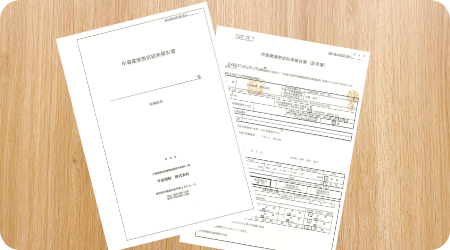 作業環境の把握(作業環境測定)