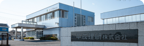 会社概要